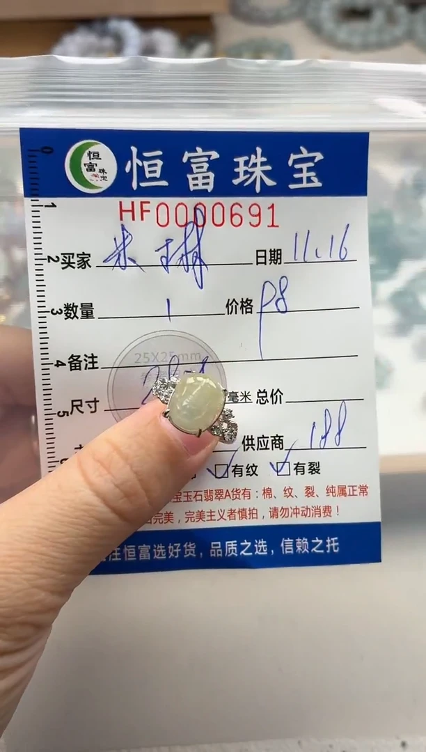 颈饰银S925镶嵌翡翠米****)翡翠挂件戒指691