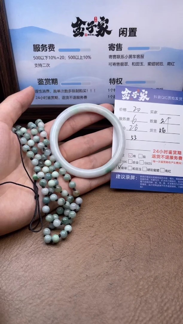 翡翠未镶嵌颈饰近**富5257806129