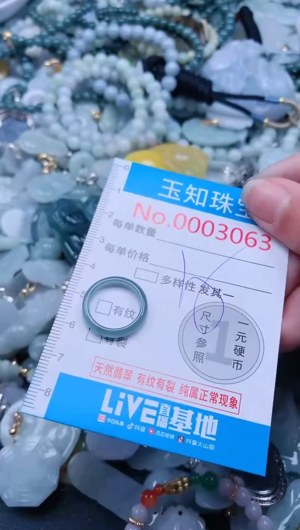 【闪购商品】翡翠吊坠(不含链)未镶嵌3063