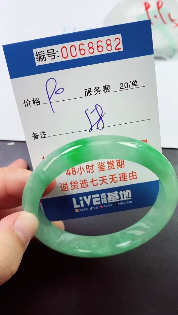 0以实物为准0000068682