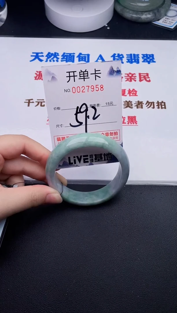 未镶嵌手镯翡翠58