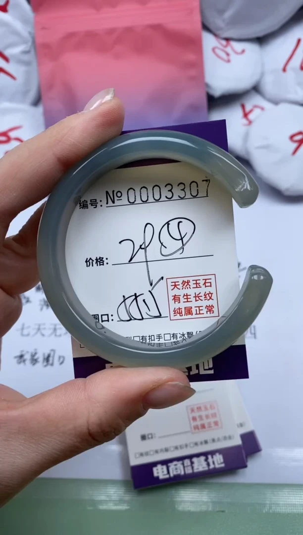 【闪购商品】玛瑙/玉髓手镯未镶嵌3307