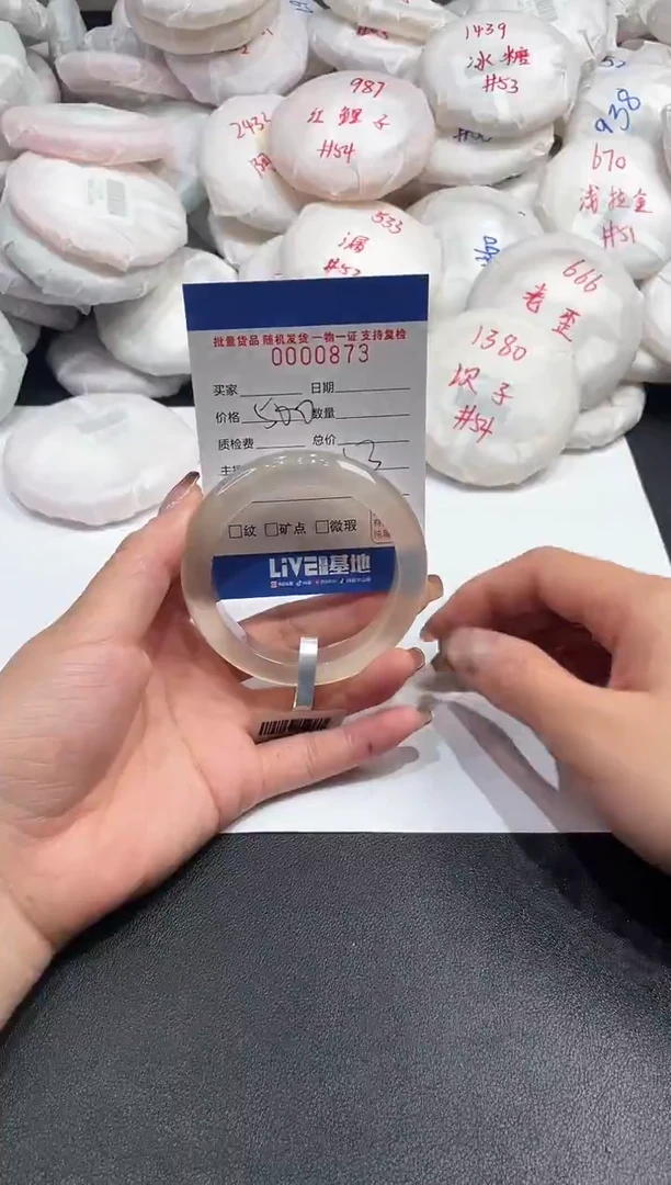 手镯玛瑙/玉髓未镶嵌873