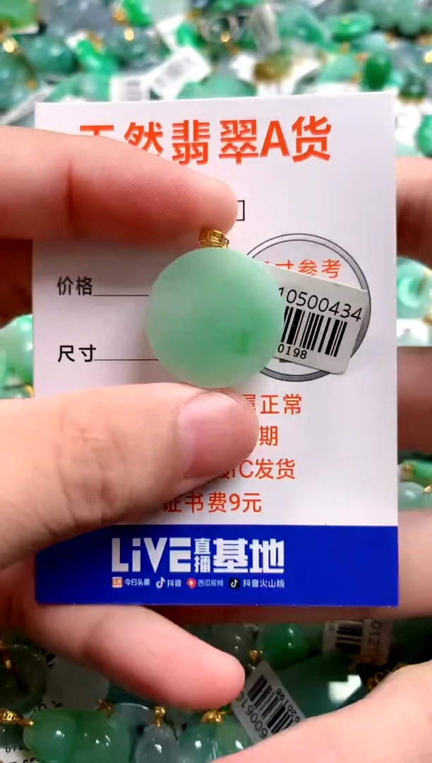 颈饰18K金镶嵌翡翠0650940623