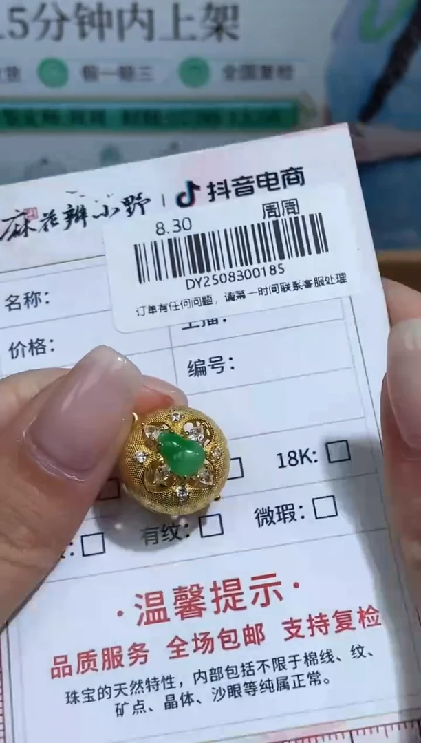 未镶嵌定制翡翠天然翡翠A货185