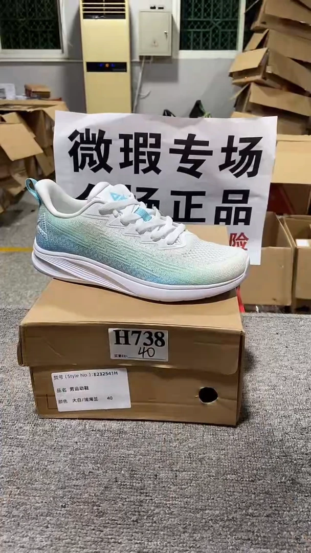 正品匹克库存休闲鞋