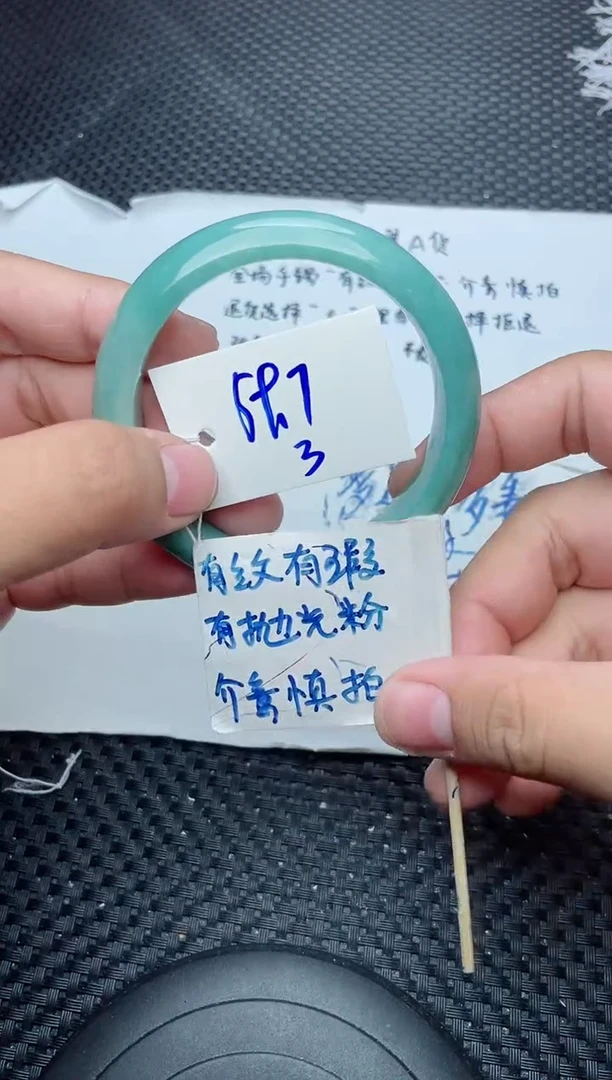 未镶嵌手镯翡翠3