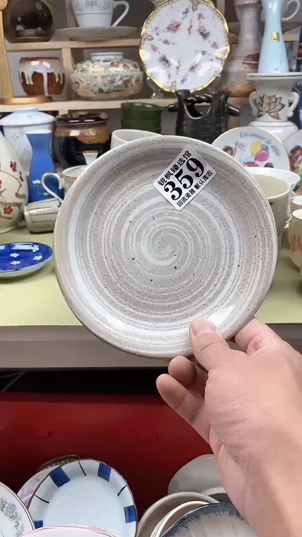 【闪购商品】瓷片回流默认微瑕359