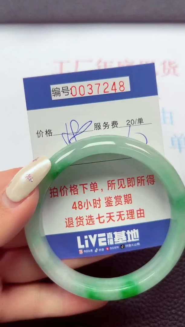 【闪购商品】以实物为准0000037248