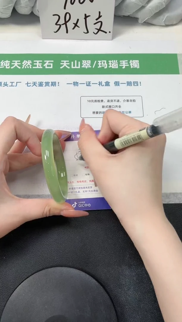 石英质玉手镯未镶嵌281-57.5绿晴