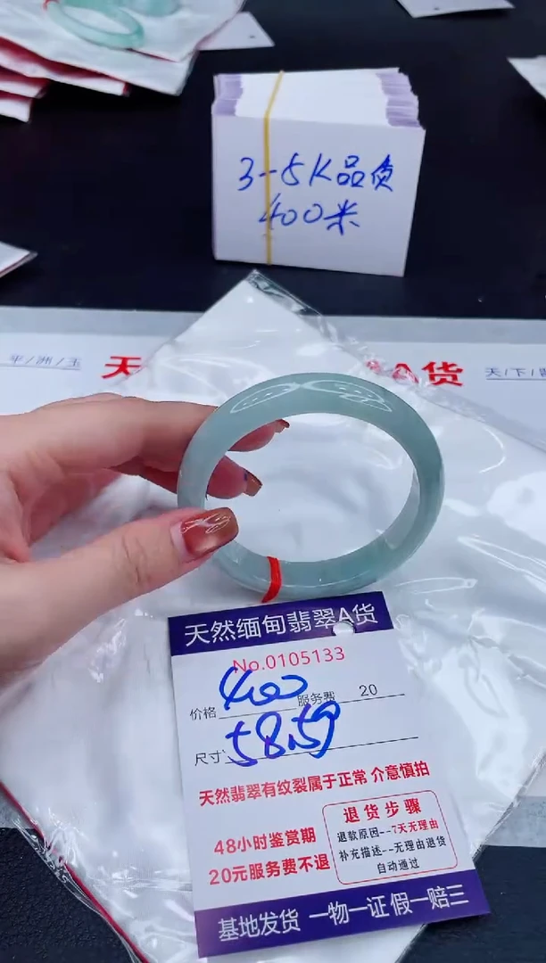 未镶嵌手镯翡翠400.00