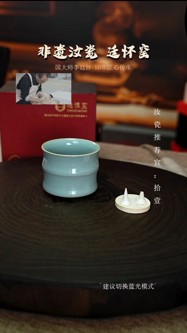 廷怀窑国大师天青色纯手工支钉烧竹节杯