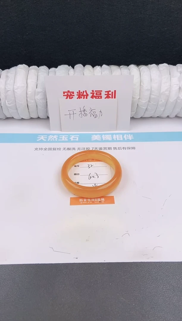 未镶嵌手镯石英质玉32