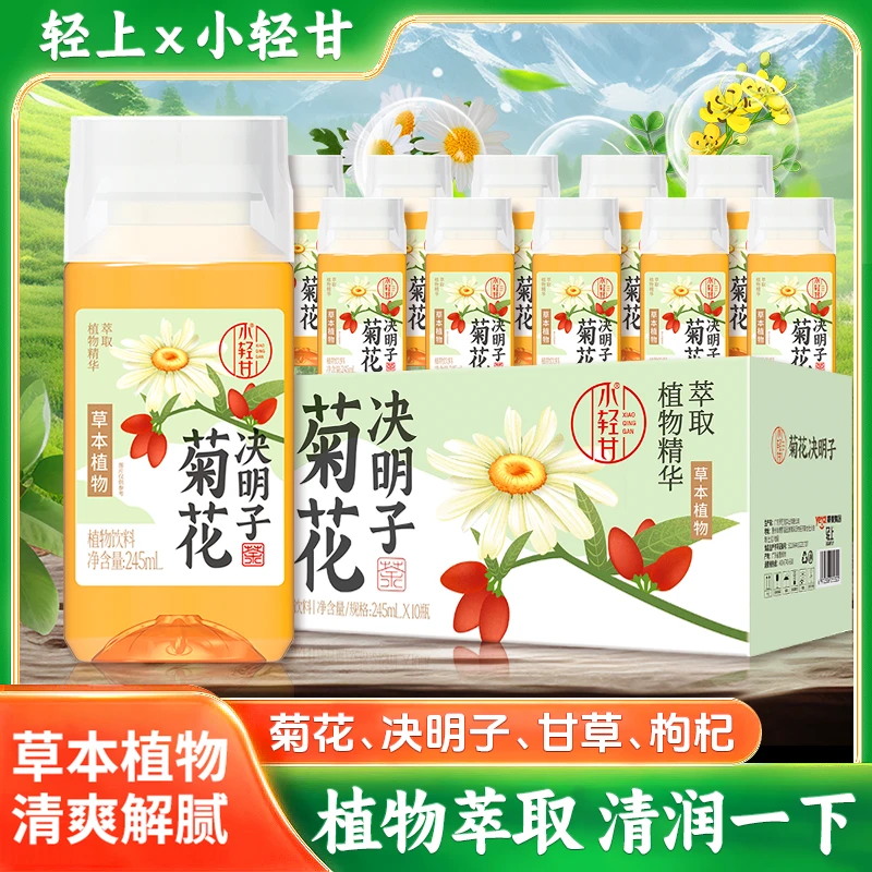 小轻甘菊花决明子茶0反式脂肪酸四季常温夏天即饮营养休闲饮料sc