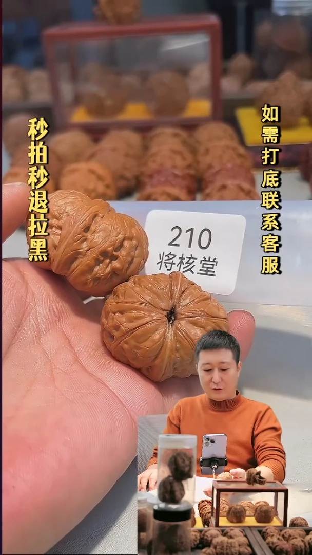 吊坠文玩核桃210元宝45