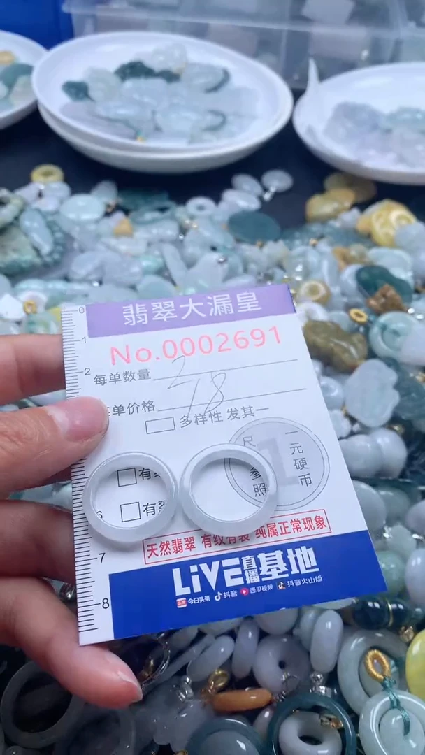 【闪购商品】翡翠吊坠(不含链)未镶嵌2691