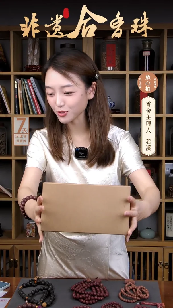 【香如故惊喜盒子6号】