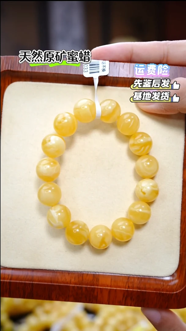 手串蜜蜡未镶嵌2005