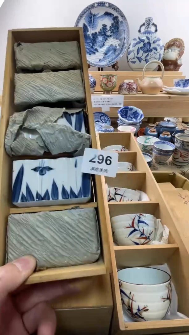 瓷片壮****a满意瓷器296