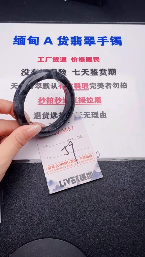 未镶嵌手镯翡翠57有纹有裂有瑕疵