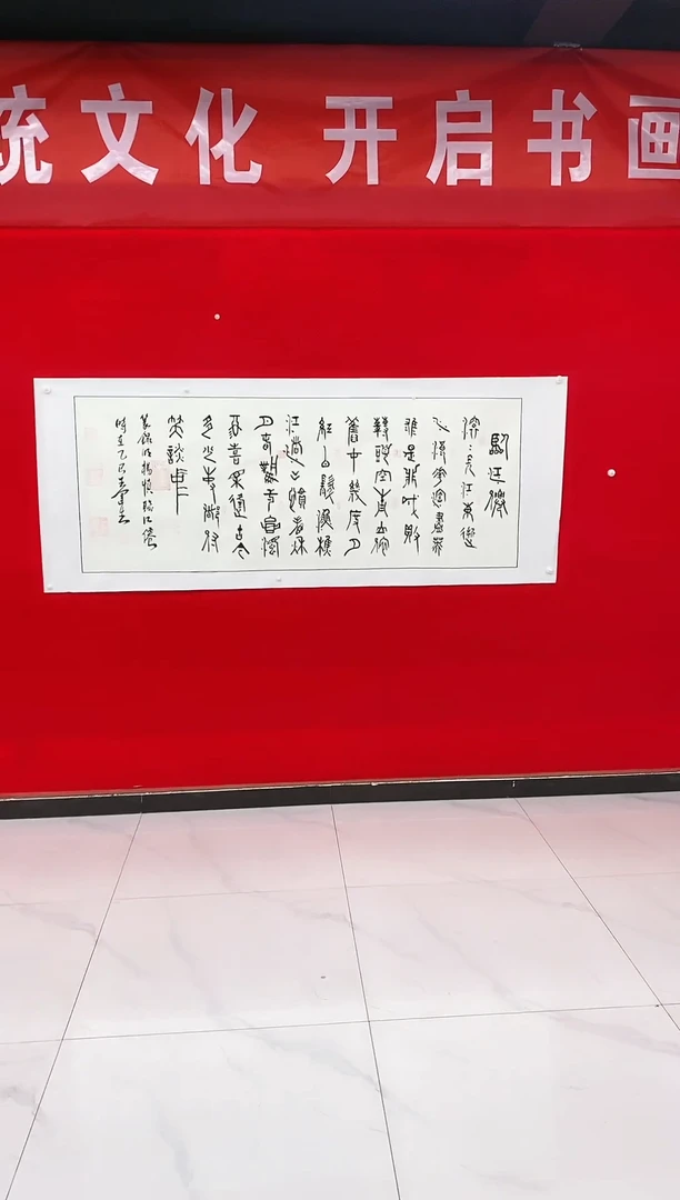 【闪购商品】书法王老师作品-临江仙