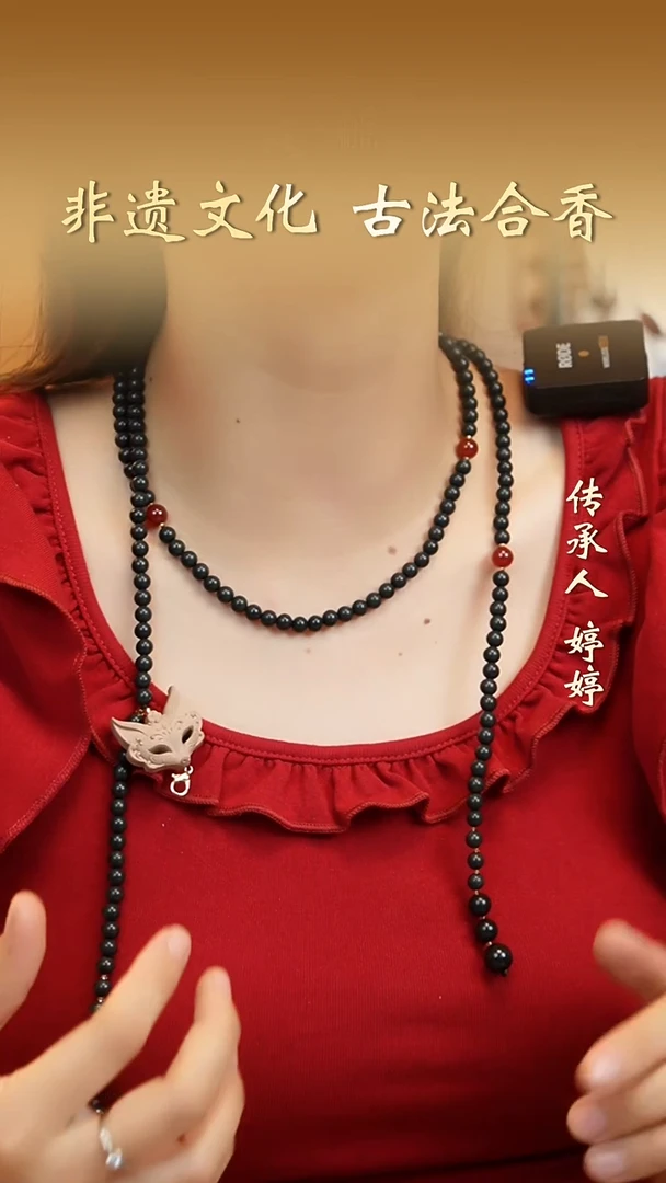 泥塑息肌合香腰链多圈