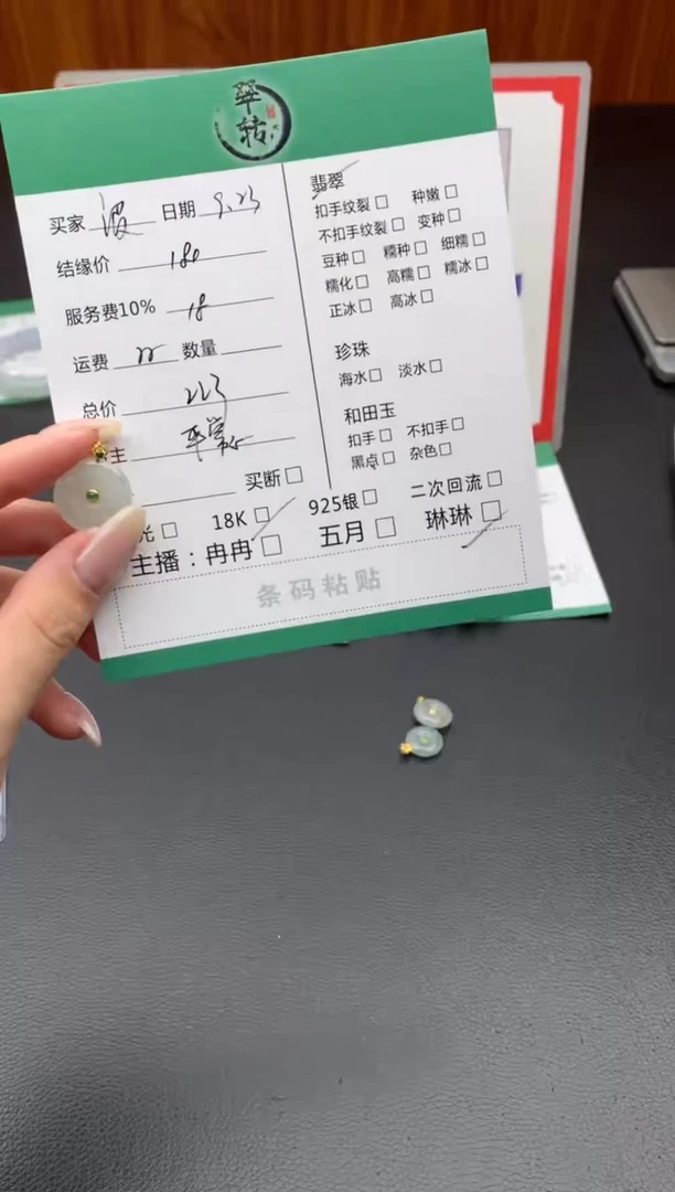 18K金镶嵌挂件翡翠波*吊坠
