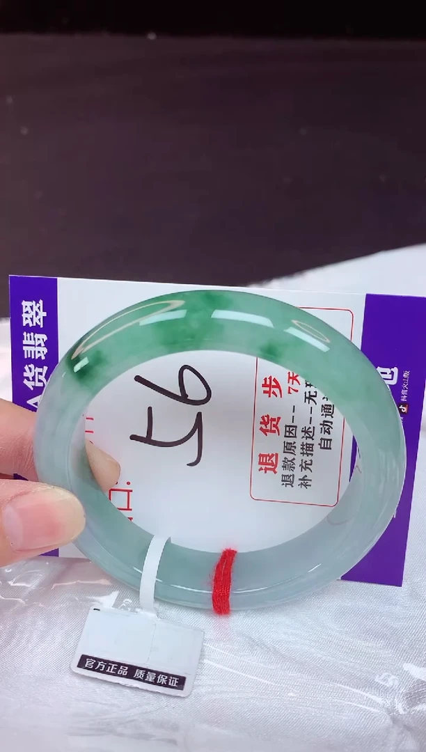 未镶嵌手镯翡翠56（48小时鉴赏期 ）