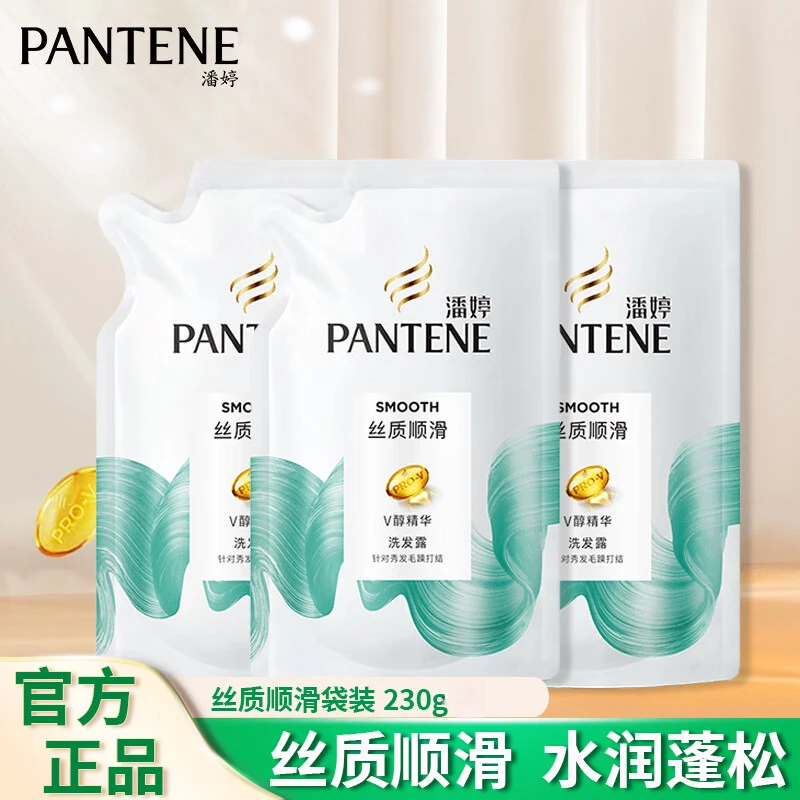 潘婷洗发露替换装乳液修护丝质顺滑清洁改善毛躁打结发质柔顺护理