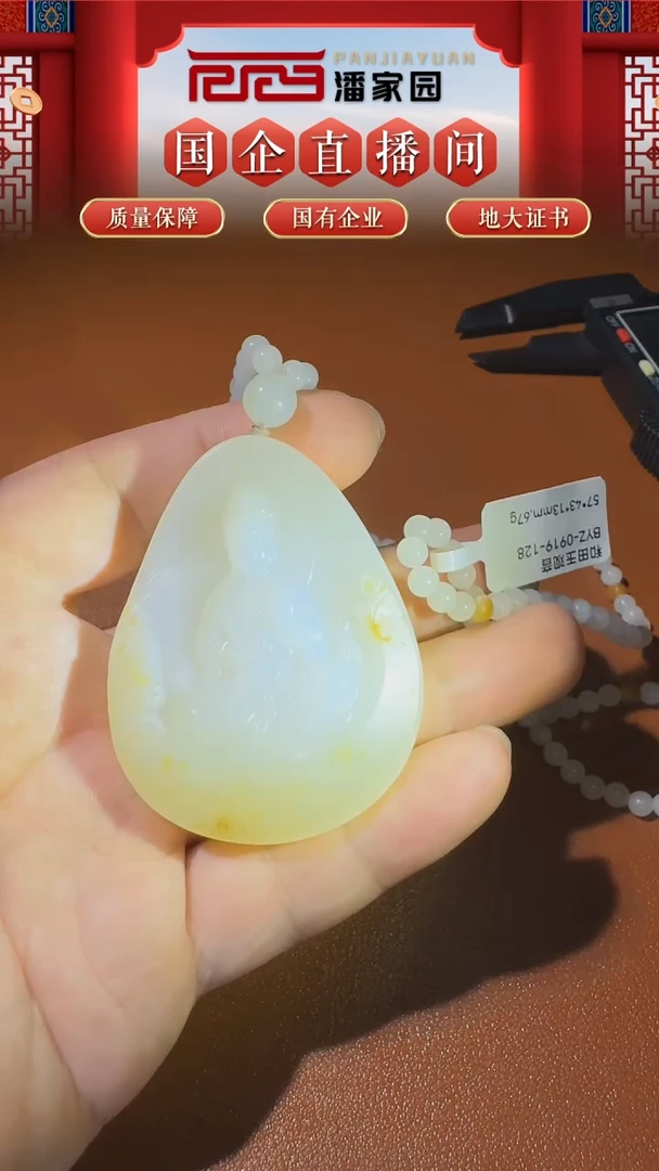 颈饰未镶嵌和田玉和田玉-BYZ-0919-128-观音-新疆-57*43*13mm,67g