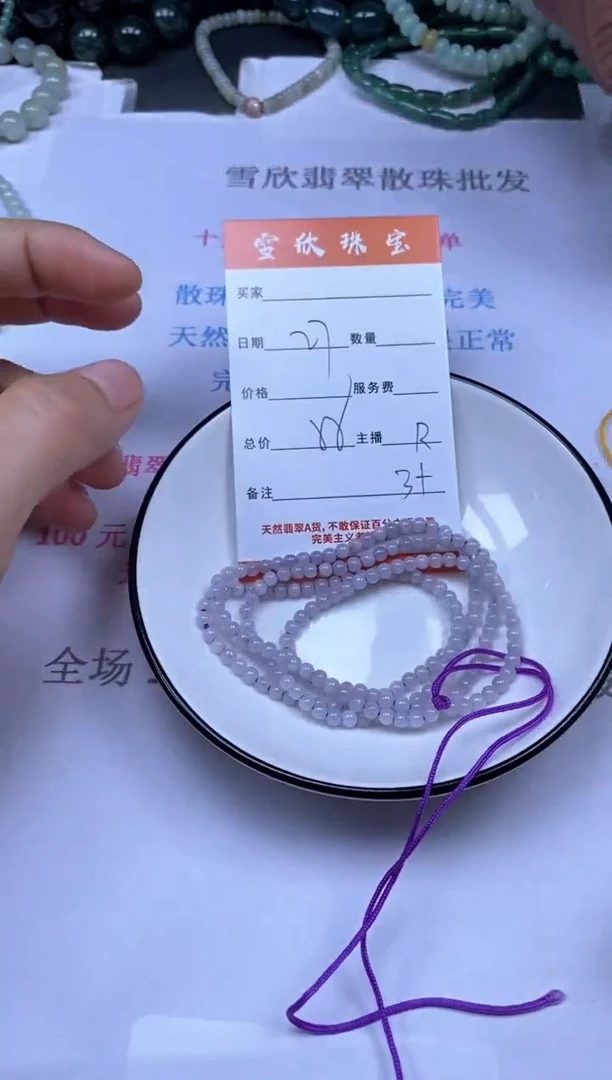 颈饰未镶嵌翡翠雪欣散珠定制diy