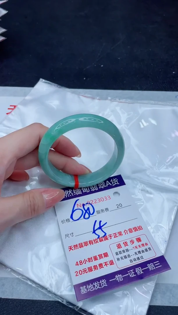 未镶嵌手镯翡翠680.00000