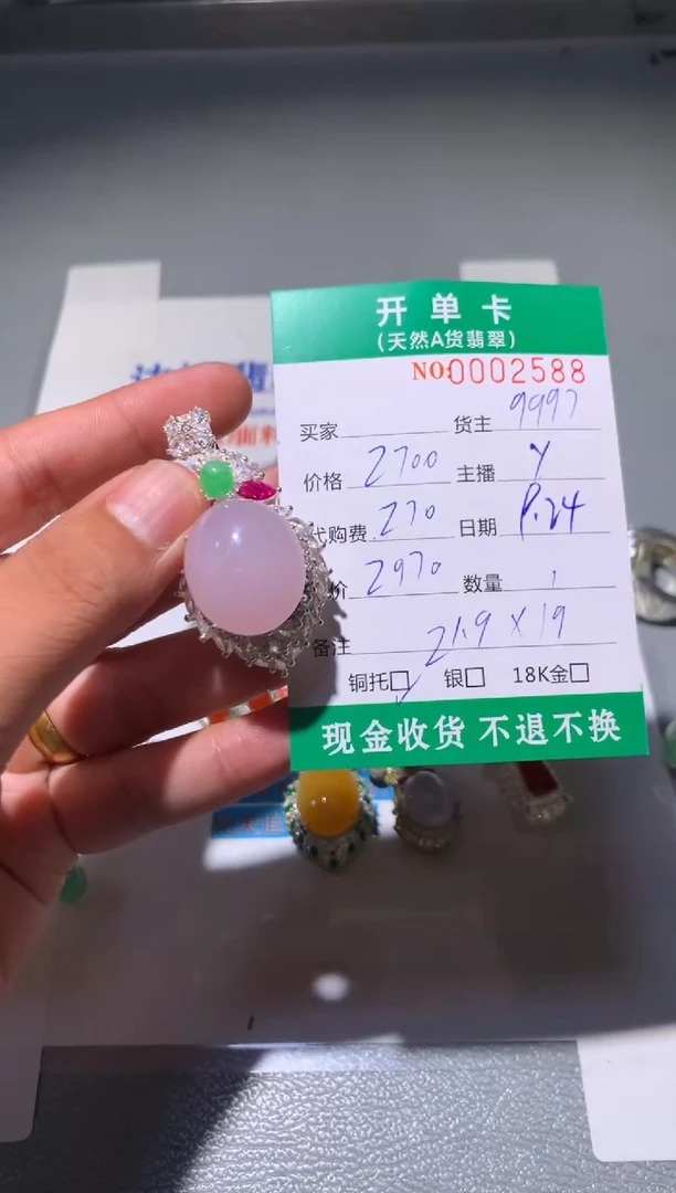 未镶嵌定制翡翠隅*天然翡翠9997