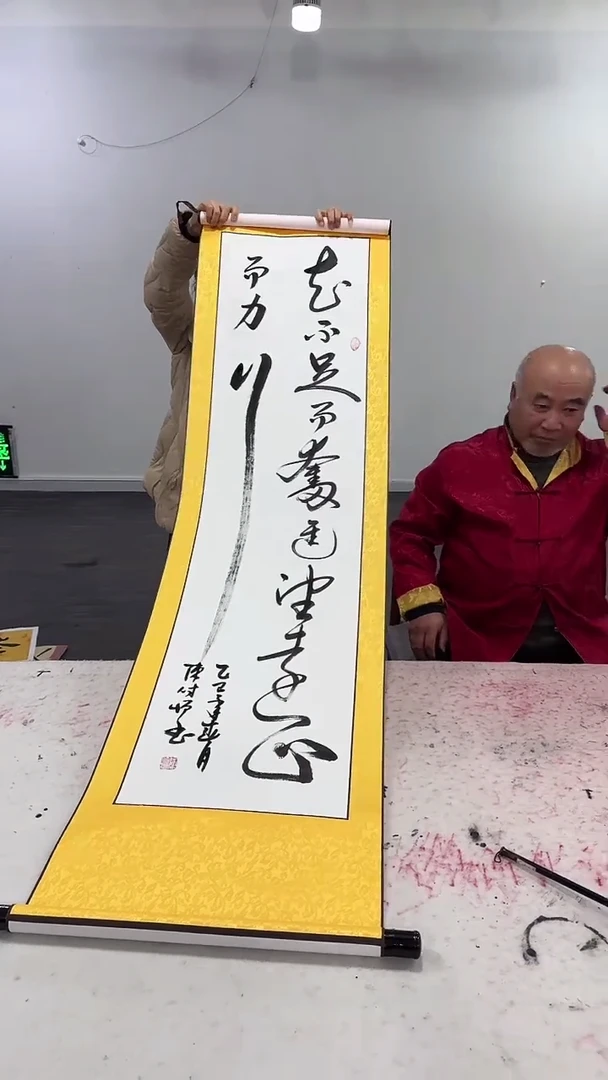 【闪购商品】书法陈付增《知不足而奋进》（4平尺轴）