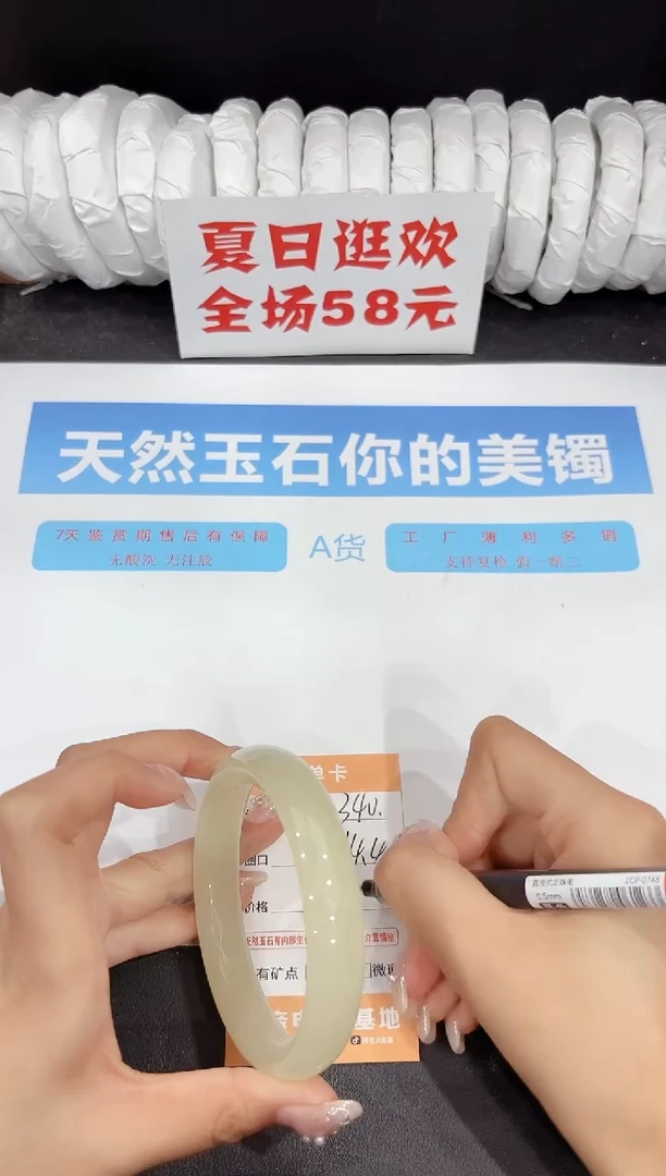 未镶嵌手镯石英质玉340-64.4