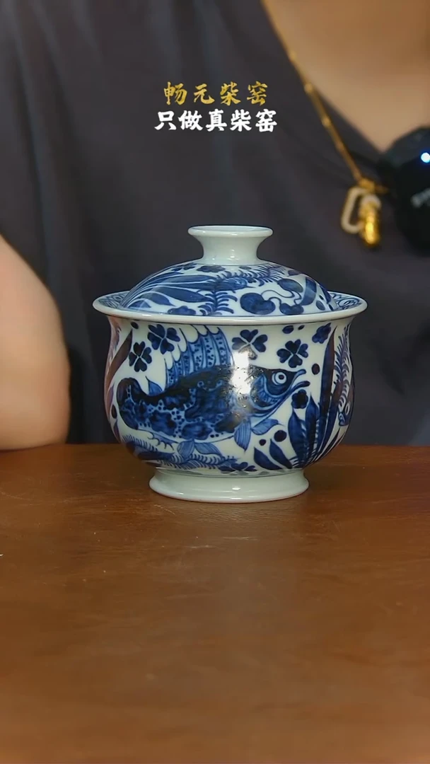 枢府釉鱼藻布袋盖碗