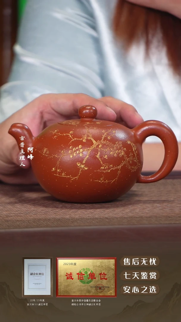 孟臣朱泥铺砂一粒珠350cc