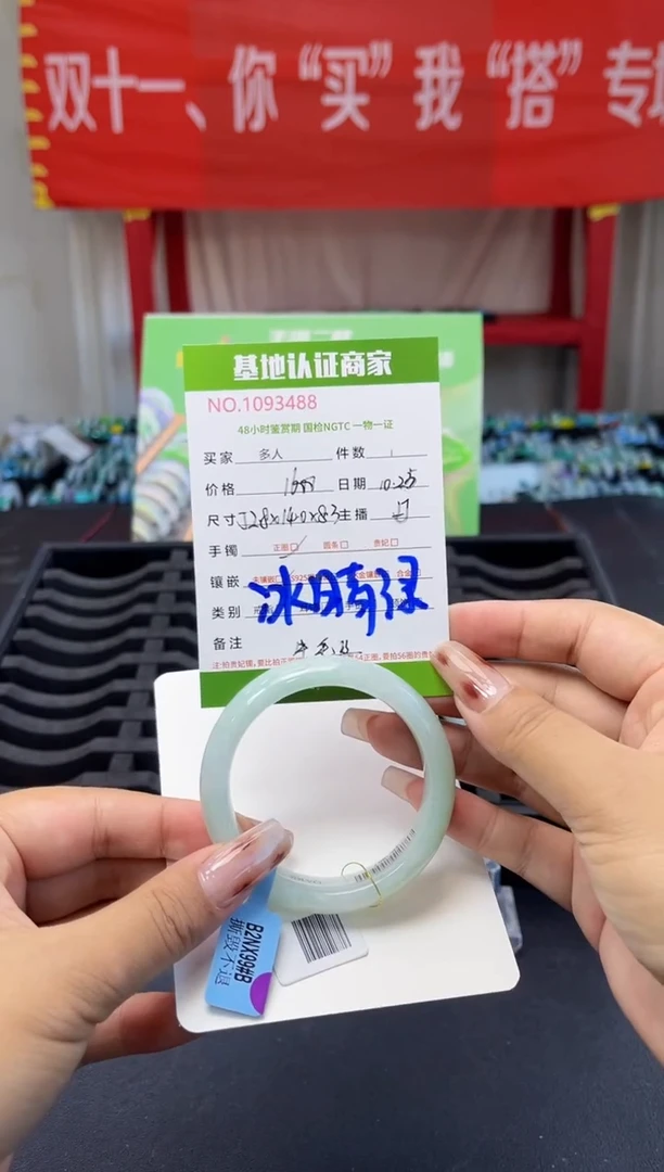 未镶嵌手镯翡翠多人