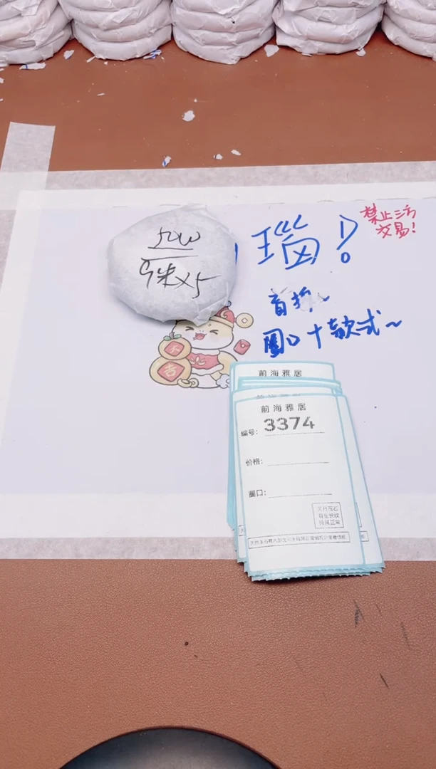 【闪购商品】玛瑙/玉髓手镯未镶嵌3373