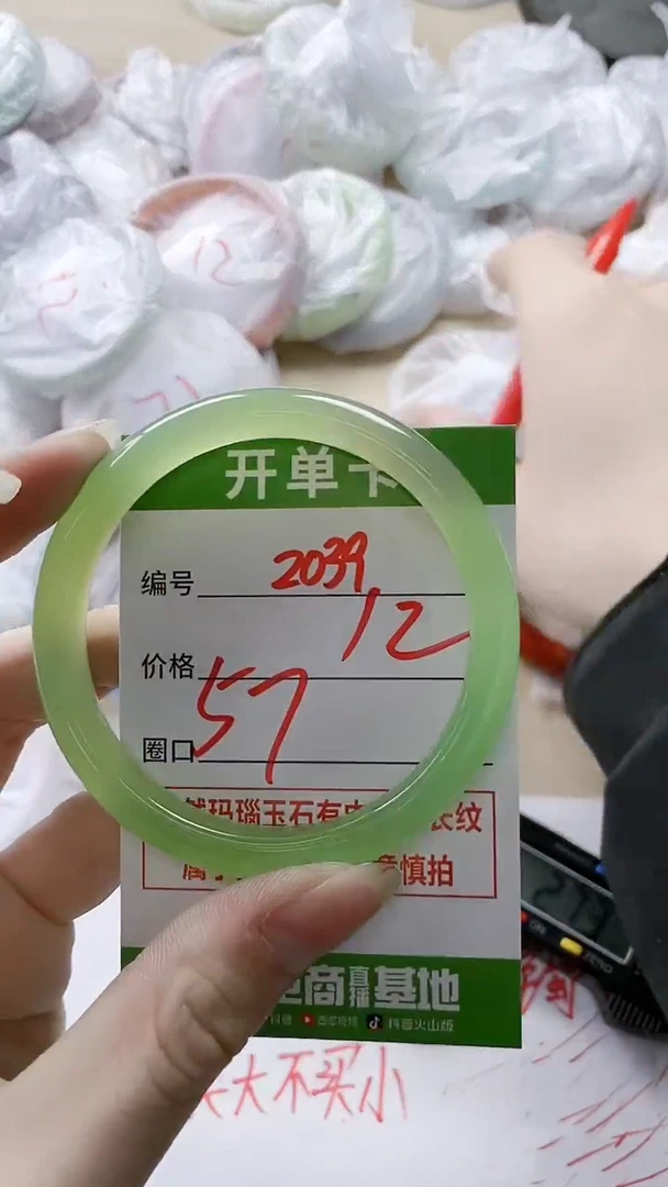 【闪购商品】玛瑙/玉髓手镯未镶嵌2039