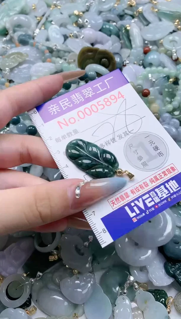 翡翠未镶嵌吊坠(不含链)5894