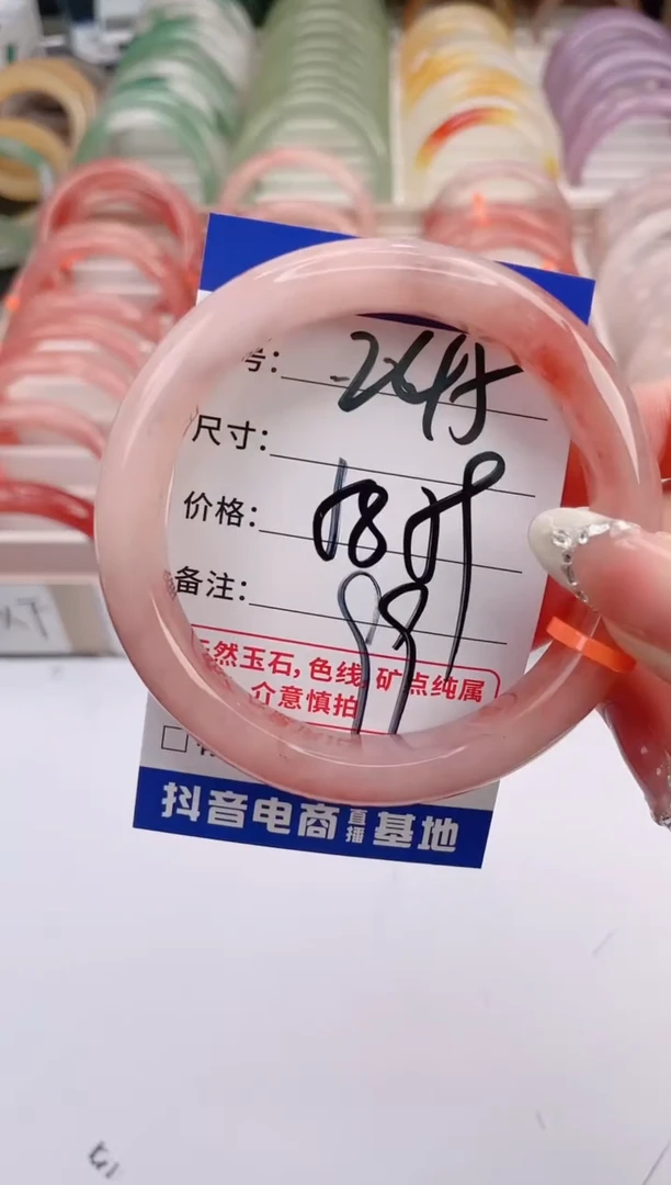 未镶嵌手镯石英质玉编号 S245