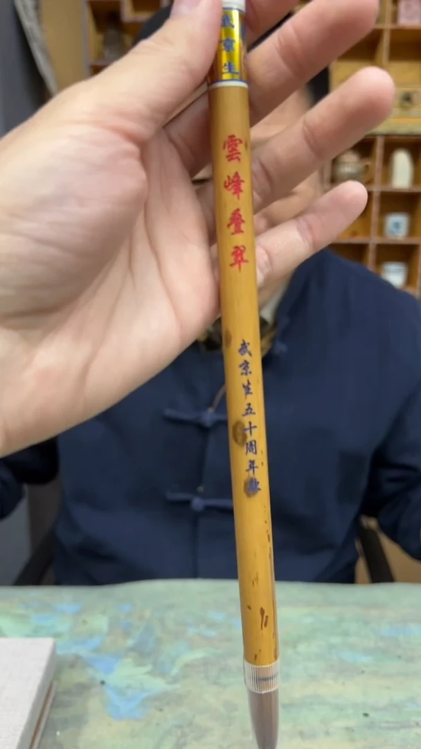 【闪购商品】6号 云峰叠翠出锋4.5口径1