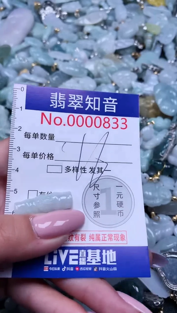 【闪购商品】翡翠吊坠(不含链)未镶嵌833