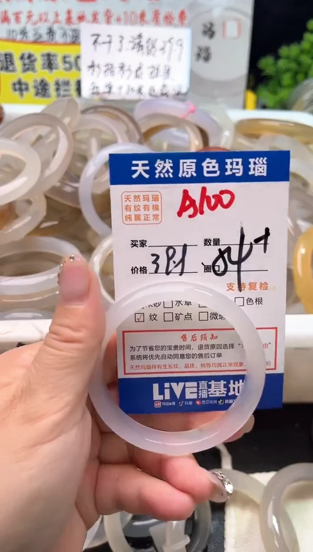 手镯玛瑙/玉髓未镶嵌A100