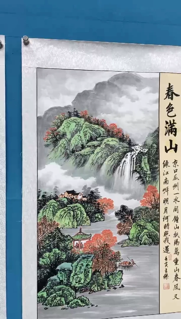 国画闪电购王杰绘画17