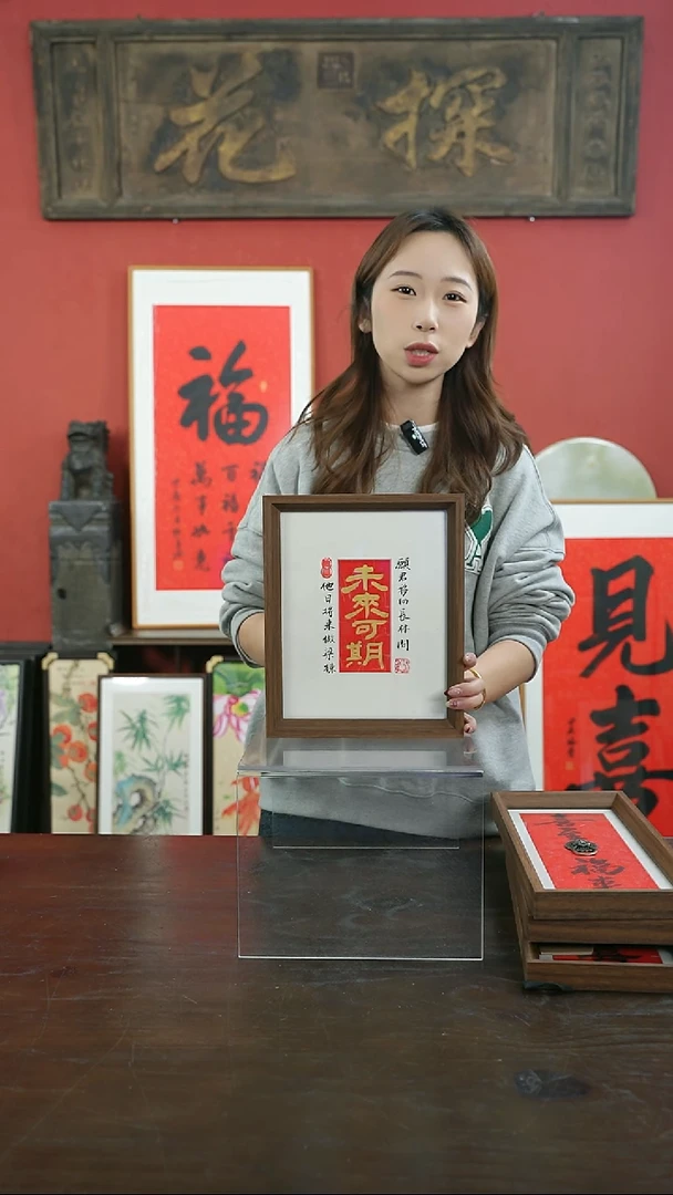 【闪购商品】书法手绘10寸摆台-未来可期（设计）