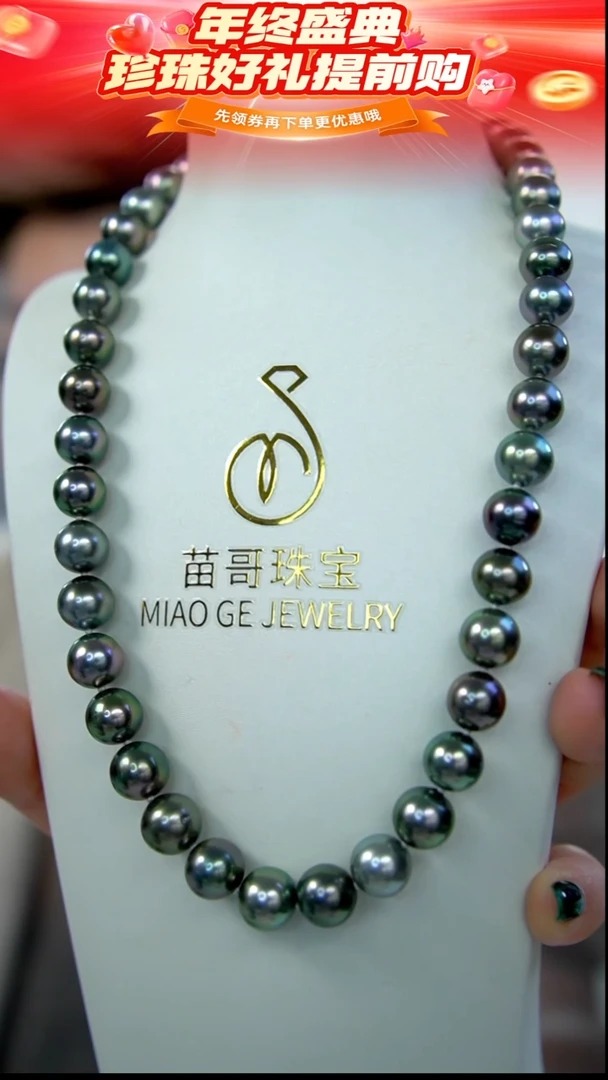 未镶嵌项链海水珍珠41  8-11mm