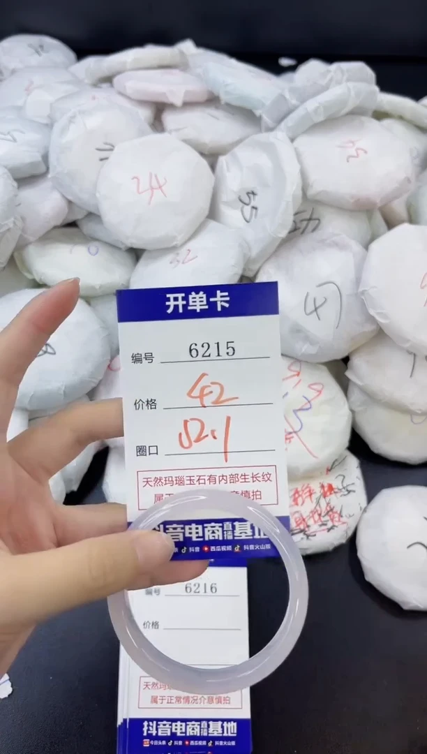 【闪购商品】玛瑙/玉髓手镯合金6215