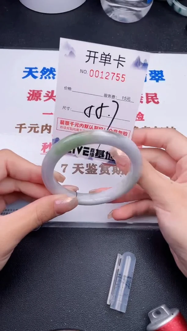 未镶嵌手镯翡翠55